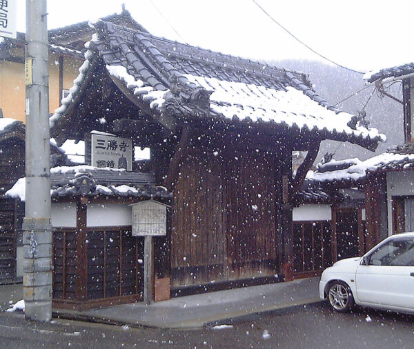 三勝寺　門の改修工事