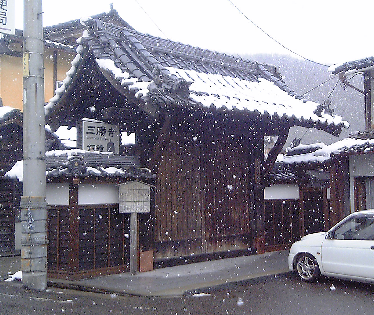 三勝寺　門改修工事　完成